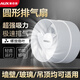 奧克斯（AUX）圓形排氣扇衛(wèi)生間換氣扇遙控雙向強(qiáng)力家用排風(fēng)扇廁所抽風(fēng)機(jī)通風(fēng)用 全新升級(jí)4寸前圓后圓【三插頭】