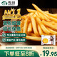 雪川食品（Snow Valley）赤霄 裹粉1/4冷凍細薯條半成品 2斤/袋 空氣炸鍋食材預制菜