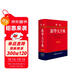 學(xué)生新華大字典 彩色版 小學(xué)生多功能字典  2020年新版中小學(xué)生專(zhuān)用辭書(shū)工具書(shū)字典詞典