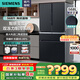 西門子（SIEMENS）568升法式多門四門冰箱雙循環(huán)風(fēng)冷無霜雙壓縮機(jī)智感零度保鮮智控調(diào)濕以舊換新政府補(bǔ)貼 KF96NPX50C 戳客服必享優(yōu)惠