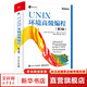 UNIX環(huán)境高級編程 第三3版 UNIX Linux應用軟件開(kāi)發(fā)編程書(shū) 線(xiàn)程控制策略書(shū) 圖書(shū)