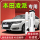 際元本田凌派補漆筆汽車專用劃痕修復(fù)補漆神器車漆修復(fù)漆面用品適用于 【格陵蘭白】補漆筆+磨砂紙 本田凌派【原廠漆色】