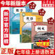 新華2025新課改7七年級上冊課本全套七年級上冊語文數(shù)學英語課本教材教科書3本人教版初一上冊全套7七年級上冊語數(shù)外新版七上語數(shù)英7七上英語書 七年級上冊語數(shù)英 3本【人教版】