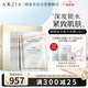 曉姿（AXXZIA）氣感極光面膜收縮毛孔緊致提拉貼片式28片