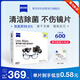 zeiss蔡司擦鏡紙 眼鏡擦拭濕巾 相機(jī)鏡頭一次性清潔濕巾紙 600片