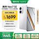 realme【國家補貼】真我Neo7 SE手機 7000毫安大電池+80W快充 游戲AI電競 學(xué)生智能機 12+256白翼戰神