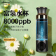 Stanisic德國品牌富氫水杯8000PPb高濃度超飽和富氫杯電解制氫水素杯送禮 富氫水杯H16【送背帶】 8000ppb