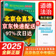 【京倉(cāng)直配-認(rèn)準(zhǔn)正版】學(xué)霸手賬初中 2025學(xué)之舟學(xué)霸手賬 初中學(xué)霸手賬 學(xué)霸手帳初中 初中學(xué)霸手帳 黑馬速記 黑馬速記初中知識(shí)手冊(cè) 初中提分筆記 初一初二初三學(xué)霸手賬 學(xué)之舟學(xué)霸手賬 2025中考道