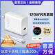AMKE適配vivo/iqoo120w充電器x200pro快充頭線S閃充原裝氮化鎵插頭XFold3充電線頭neo8/9/10type-c套裝 【原充正品】120w閃充頭+1.5米6A線