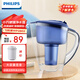 飛利浦（PHILIPS）凈水壺濾水壺過(guò)濾水壺凈水器大容量過(guò)濾器WP2805/2806/4200/4210/2801/2802 WP2802藍(lán)色【1.5L款】
