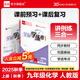 【2025秋季】全品學(xué)練考 9九年級上冊下冊語文數(shù)學(xué)英語物理化學(xué)初三同步練習(xí)冊 課后必刷題天天練 【九年級上冊】化學(xué)【人教版】