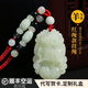 CHOMEL KINSEY 和田玉吊墜十二生肖玉項(xiàng)鏈女本命年玉佩無事牌玉墜護(hù)身符佛吊墜 生肖羊【小款】