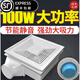 奧普楓邦集成吊頂大功率換氣扇30x30廚房衛生間吸頂式強力靜音排氣扇 100W大功率-多層回字白 30x30鋁扣板集成吊頂