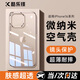 酷樂(lè)鋒【超薄防摔 | 冰透款】適用蘋(píng)果16pro手機(jī)殼 iPhone16pro保護(hù)套超薄透明保護(hù)防摔殼簡(jiǎn)約個(gè)性男女款