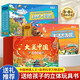 大美中國立體書(shū)+揭秘翻翻書(shū)禮盒裝全50冊 兒童繪本3d玩具書(shū)這就是中國故宮故事幼兒園3-6-12歲小學(xué)生閱讀男女孩暑假生日節日禮物