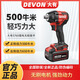 大有5765大有電動(dòng)扳手500牛大扭力沖擊扳手充電無(wú)刷強力汽修鋰電風(fēng)炮 需配件聯(lián)系客服*拍下默認發(fā)裸機