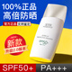 佰草集新清透修護防曬露40mlSPF50+ PA+++ 小金盾防水防汗防曬全身可用 防曬乳50倍【2.0新】