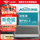 澳麟（AOLIN）活性炭汽車空調(diào)濾芯濾清器/14-23款日產(chǎn)新奇駿(2.0L/2.5L)