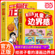 【當當正版】父母越松弛孩子越強大+好好接孩子的話(huà) 最好的教育是賦能 正面管教 漫畫(huà)兒童邊界感兒童贏(yíng)在正能量 培養孩子自我保護自我管理習慣養成學(xué)習方法 自然百科全書(shū) 【熱銷(xiāo)全2冊】漫畫(huà)兒童邊界感+贏(yíng)在正