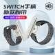 HKII舞力全開(kāi)腕帶switch手柄joycon手環(huán)游戲配件NS健身運動(dòng)手腕有氧跳舞體感oled拳擊握把綁帶 switch腕帶【白色一對】滑屜式
