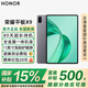 榮耀平板X9【國(guó)家補(bǔ)貼15%】11英寸平板電腦 高刷護(hù)眼屏 80天超長(zhǎng)待機(jī) 全金屬一體機(jī)身 星空灰 8GB+256GB 官方標(biāo)配