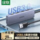 綠聯(lián) USB3.0分線器擴(kuò)展塢HUB集線器高速 Type-C3.0拓展塢延長(zhǎng)線轉(zhuǎn)接頭轉(zhuǎn)換器 適用筆記本電腦手機(jī)平板 【USB3.0*4+C口供電】升級(jí)款 0.15米