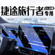 歐力瑤25款捷途旅行者中控導(dǎo)航鋼化膜汽車屏幕保護(hù)套貼膜2024款適用于 【導(dǎo)航+儀表】藍(lán)光鋼化膜 23-25款捷途旅行者