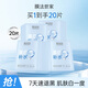 膜法世家美白補(bǔ)水保濕面膜 男女護(hù)膚美白淡斑提亮膚色面膜 送對(duì)象禮物 20片