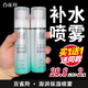 百雀羚酵母防曬噴霧補(bǔ)水保濕清爽不油膩戶外旅行爬山軍訓(xùn)大學(xué)生性價比高 保濕酵母水噴霧100ml