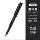 LAMY凌美(LAMY)鋼筆 safari狩獵系列 磨砂黑單只裝德國進(jìn)口 0.38 送禮 磨砂全黑 50周年墨囊禮盒EF尖防偽可查