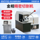 SDZYYQ金相試樣切割機(jī)全自動(dòng)精密實(shí)驗(yàn)室切割機(jī)帶水冷金相組織分析儀 咨詢免費(fèi)試樣選型