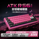 ATK RS6磁軸鍵盤 客制化電競游戲機械鍵盤有線熱插拔鋁坨坨無畏契約 RS6Ultra櫻花戰(zhàn)姬 磁玉Gaming軸