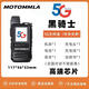 摩托羅拉（Motorola）摩托全國對講機5000公里車隊物流酒店5G插卡公網(wǎng)機防水4G雙模手持 黑騎士（中端優(yōu)選+單臺價） 終身免費版