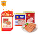 梅林午餐肉罐頭經(jīng)典美味臻品兩罐裝共680g方便餐上海出行露營火鍋搭檔