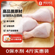 1號(hào)會(huì)員店 雞琵琶腿 凈重4斤 出口級(jí)食材 雞肉烤雞腿炸雞腿鹵雞腿鹵味火鍋