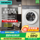 西門子（SIEMENS）新品小幸熨iQ500全自動家用滾筒洗衣機(jī)10公斤一級能效1.10洗凈比 超氧空氣洗 蒸汽除皺 WG54K7D00W 鉆石白-智能投放