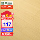 博典 ENF級環(huán)保芯三層實(shí)木復合地板家用 實(shí)木三層地熱地暖木地板 BD0017春花秋實(shí) 15MM