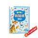 愛(ài)德少兒 動(dòng)手動(dòng)腦玩貼紙(動(dòng)物) 3-6歲貼貼畫(huà)兒童貼紙書(shū)可愛(ài)動(dòng)物貼紙書(shū)寶寶專(zhuān)注力訓練益智潛能開(kāi)發(fā)書(shū)