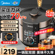 美的（Midea）電壓力鍋高壓鍋5L大容量家用煲湯燉肉煮粥電飯煲多功能一鍋雙膽高壓電飯鍋快速燜飯菜全自動(dòng)壓力鍋 【YL50X3-102R】高壓快煮 5L