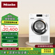 美諾（Miele）烘干機干衣機歐洲進口家用大容量升級熱泵低溫烘干衣物護理10公斤TCL791WP C