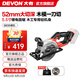 大有（Devon）20V鋰電無(wú)刷電圓鋸5835手持鋸5.5寸切割鋸伐木鋸模板切割圓盤(pán)鋸 裸機（無(wú)電池、充電器）