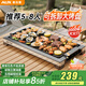 奧克斯（AUX）2025年新款電烤盤家用無煙電燒烤爐分體可拆麥飯石不粘烤肉鍋插電燒烤爐烤盤烤串機(jī) 大功率速熱 推薦5-8人【送燒烤禮包】 1層