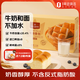 1號(hào)會(huì)員店 黃油面包 720g（8包）早餐休閑零食吐司 源頭直發(fā)包郵