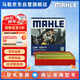 馬勒（MAHLE）防護型空調濾芯抗病毒1584P(十四代軒逸/天籟19年后/勁客/途達