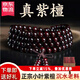 沐羽軒小葉紫檀手串108顆佛珠滿金星老料高油密念珠文玩男女士禮物手鏈 12mm（建議體重190-220）