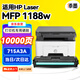 添墨適用惠普HP Laser MFP 1188w硒鼓715A3A打印機碳粉盒HP1188w墨盒 曬鼓 墨粉 易加粉 加大容量