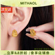 MITHAOL KUSC碎冰冰葫蘆耳釘女 輕奢小眾高級感2025新款耳飾女款S925銀鍍18K金 碎冰冰葫蘆耳釘 專柜禮盒裝 【送禮更顯愛意】