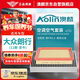 澳麟（AOLIN）二濾套裝汽車空調(diào)濾芯+空氣濾芯濾清器12款-至今/大眾朗行/1.6L