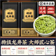 御興正宗杭州明前特級(jí)濃香型特級(jí)龍井茶  2025年新茶御興茶葉送禮260g