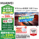華為（HUAWEI）智慧屏vision 3系列 AI攝像頭240Hz鴻蒙智能4K超高清液晶智能液晶平板電視機 75英寸 Vision 3